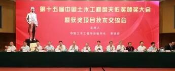 第十五屆中國土木工程詹天佑獎(jiǎng)?lì)C獎(jiǎng)！30項(xiàng)工程獲得殊榮！